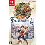 コナミデジタルエンタテインメント 【Switch】 幻想水滸伝 I＆II HDリ