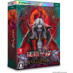 『新品即納』{Switch} 悪魔城ドラキュラ アニバーサリーコレクション DELUXE EDITION(限定版) SUPERDELUXE GAMES(20250626)