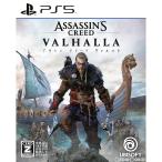 『中古即納』{PS5}アサシン クリード ヴァルハラ(Assassin's Creed Valhalla) 通常版(20201112)