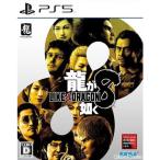 龍が如く8 PS5 ゲームソフト SONY プレイステーション5