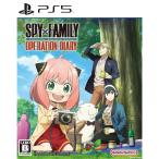 『新品即納』{PS5} 早期購入特典付(有効期限_2025年6月25日) SPY×FAMILY OPERATION DIARY(スパイファミリー オペレーショ) バンダイナムコエンターテインメント