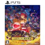 [ б/у немедленная уплата ]{PS5} Poe shono Miku s порог двери vi a. магия аптека - pi сеть (20241128)