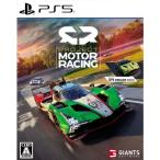 Project Motor Racing GIANTS Software
