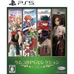 新品 ケムコRPGセレクション Vol.4