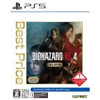 PS5／バイオハザード RE：4 GOLD EDITION Best Price（CERO「Z」18歳以上対象）