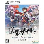PS5／亰都ザナドゥ −桜花幻舞ー