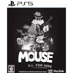 MOUSE:やとわれの探偵 U&Iエンターテイメントジャパン
