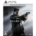 007 ファースト・ライト PS5