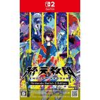 『中古即納』{Switch2} 終天教団 Nintendo Switch2 Edition(ニンテンドースイッチ2エディション) DMM GAMES(20260423)