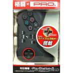 『中古即納』{ACC}{PS3}PlayStation3対応 ファイティングコマンダー3PRO(ブラック) ソニーライセンス商品 HORI(HP3-84)(20111119)