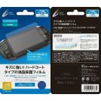 『新品即納』{OPT} CYBER・液晶保護フィルム ハードコートタイプ (PS Vita2000用)サイバーガジェット(CY-PV2FLM-HC)(20131010)