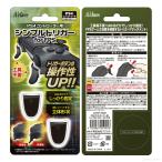 『中古即納』{ACC}{PS4} PS4コントローラー用シンプルトリガー for FPS アクラス(SASP-0366)(20160914)