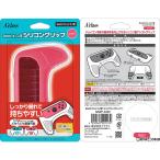 『新品即納』{ACC}{Switch} Switchジョイコン用シリコングリップ(スイッチ Joy-Con用) レッド アクラス(SASP-0422)(20170713)