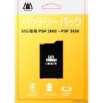 『新品』『お取り寄せ』{ACC}{PSP} バッテリーパック(PSP2000/3000用) スリーアロー(THA-SN500)(20200120)
