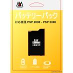 『新品』『お取り寄せ』{ACC}{PSP}バッテリーパック(PSP2000/3000用) スリーアロー(THA-SN500)(20200120)