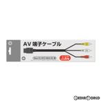 『新品』『お取り寄せ』{ACC}{SFC} NewFC/SFC/N64/GC用 AV端子ケーブル コロンバスサークル(CC-MLAVC-BK)(20210218)