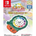 『中古即納』{ACC}{Switch} 人生ゲーム for Nintendo Switch専用(ニンテンドースイッチ専用) ルーレットコントローラー タカラトミー(TT-R001)(20241128)