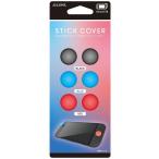 『新品』『お取り寄せ』{ACC}{Switch2} Switch2用(スイッチ2用) Joy-Con対応アナログスティックカバー アローン(ALG-NS2JASC)(20250605)