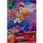 Yahoo! Yahoo!ショッピング(ヤフー ショッピング)『中古即納』{TCG} ドラゴンボールヒーローズ HGD5-13C 亀仙人（20151119）