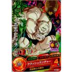 Yahoo! Yahoo!ショッピング(ヤフー ショッピング)『中古即納』{TCG} ドラゴンボールヒーローズ HGD7-29C スポポビッチ（20160310）