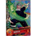Yahoo! Yahoo!ショッピング(ヤフー ショッピング)『中古即納』{TCG} ドラゴンボールヒーローズ HGD8-13C ジャッキー・チュン（20160512）