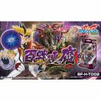 『新品即納』{TCG} フューチャーカード バディファイト ハンドレッド トライアルデッキ第2弾 百戦連魔(BF-H-TD02)(20150703)