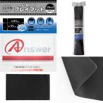 『新品即納』{TCG} トレーディングカード用 SIMPLE プレイマット(ブラック) アンサー(ANS-TC052BK)(20160407)