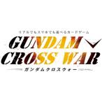 『新品即納』{TCG}GUNDAM CROSS WAR(ガンダムクロスウォー) ブースターパック 天空の覇者(GCW-BO04)(20160923)