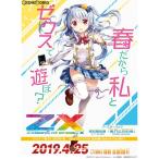 『新品』『お取り寄せ』{BOX}{TCG}Z/X -Zillions of enemy X- 異姫夢装編 星界の来訪者(コード:クトゥルフ アストラル・ストレンジャー)(B-28)(10パック)