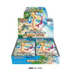 『新品即納』{TCG} (BOX)(再販) ポケモンカードゲーム スカーレット&バイオレット 強化拡張パック 楽園ドラゴーナ ポケモン(30パック)(20250410)