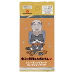 ﾌﾞｼﾛｰﾄﾞ ﾄﾚｰﾃﾞｨﾝｸﾞｶｰﾄﾞ ｺﾚｸｼｮﾝｸﾘｱ ねこに転生したおじさん