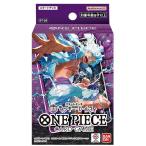『予約前日発送』{TCG} 2個購入毎に特製PRドン!!カードパック1P付 ONE PIECE(ワンピース) カードゲーム スタートデッキ 紫黒 モンキー・D・ルフィ バンダイ