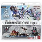 『予約前日発送』{TCG} ガンダムカードゲーム スタートデッキ ガンダムアッセンブルセット Heroic Beginnings 【ST01A】 バンダイ(20250712)