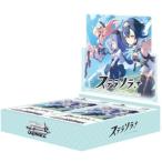 ヴァイスシュヴァルツ ブースターパック ステラソラ BOX ｜ 未開封 カートン出荷対応可 ブシロード WS トレカ トレーディングカード