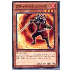 Yahoo! Yahoo!ショッピング(ヤフー ショッピング)『中古即納』{TCG} 遊戯王 ABYR-JP003N アチャチャチャンバラー