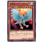 Yahoo! Yahoo!ショッピング(ヤフー ショッピング)『中古即納』{TCG} 遊戯王 ABYR-JP013N 紋章獣ベルナーズ・ファルコン