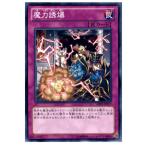 Yahoo! Yahoo!ショッピング(ヤフー ショッピング)『中古即納』{TCG} 遊戯王 ABYR-JP077N 魔力誘爆