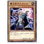 Yahoo! Yahoo!ショッピング(ヤフー ショッピング)『中古即納』{TCG} 遊戯王 REDU-JP001R 魔法剣士トランス