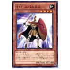 『中古即納』{TCG}遊戯王 REDU-JP005N H・C スパルタス