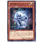 Yahoo! Yahoo!ショッピング(ヤフー ショッピング)『中古即納』{TCG} 遊戯王 REDU-JP013N 先史遺産クリスタル・スカル（）
