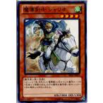Yahoo! Yahoo!ショッピング(ヤフー ショッピング)『中古即納』{プレイ用}{TCG} 遊戯王 REDU-JP019N 魔導剣士 シャリオ