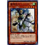 Yahoo! Yahoo!ショッピング(ヤフー ショッピング)『中古即納』{プレイ用}{TCG}遊戯王 REDU-JP019N 魔導剣士 シャリオ