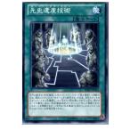 Yahoo! Yahoo!ショッピング(ヤフー ショッピング)『中古即納』{プレイ用}{TCG} 遊戯王 REDU-JP054N 先史遺産技術