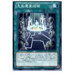 Yahoo! Yahoo!ショッピング(ヤフー ショッピング)『中古即納』{プレイ用}{TCG}遊戯王 REDU-JP054N 先史遺産技術