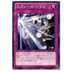 Yahoo! Yahoo!ショッピング(ヤフー ショッピング)『中古即納』{プレイ用}{TCG} 遊戯王 REDU-JP073N エクシーズ・ソウル