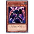 『中古即納』{TCG} 遊戯王 GAOV-JP010N ブレード・バウンサー