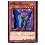 Yahoo! Yahoo!ショッピング(ヤフー ショッピング)『中古即納』{プレイ用}{TCG} 遊戯王 GAOV-JP012N 幻蝶の刺客モルフォ