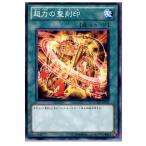 Yahoo! Yahoo!ショッピング(ヤフー ショッピング)『中古即納』{TCG} 遊戯王 GAOV-JP057N 超力の聖刻印