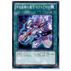 Yahoo! Yahoo!ショッピング(ヤフー ショッピング)『中古即納』{TCG} 遊戯王 GAOV-JP061N 甲虫装機の魔弓 ゼクトアロー