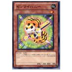 Yahoo! Yahoo!ショッピング(ヤフー ショッピング)『中古即納』{TCG} 遊戯王 ORCS-JP024N ゼンマイハニー